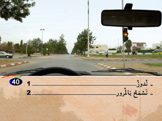 إختبار رخصة القيادة سؤال 310