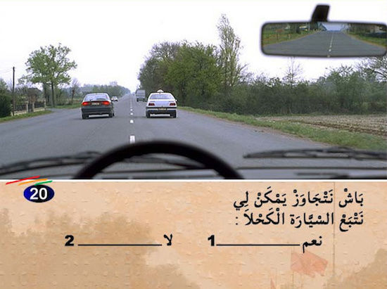 إختبار رخصة القيادة سؤال 42