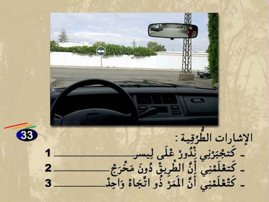 إختبار رخصة القيادة سؤال 318