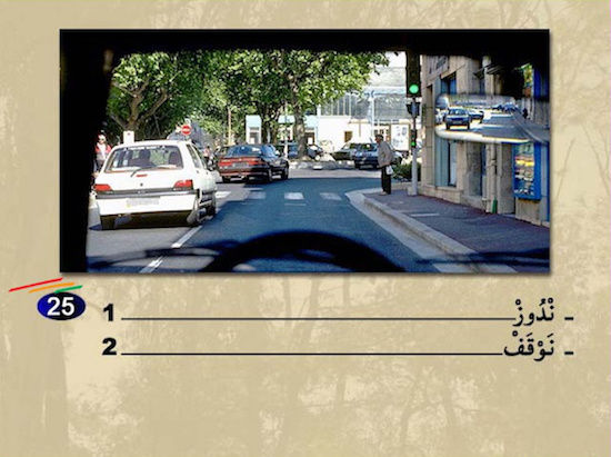 إختبار رخصة القيادة سؤال 326