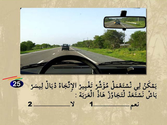 إختبار رخصة القيادة سؤال 145