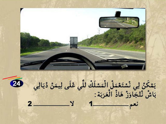 إختبار رخصة القيادة سؤال 332