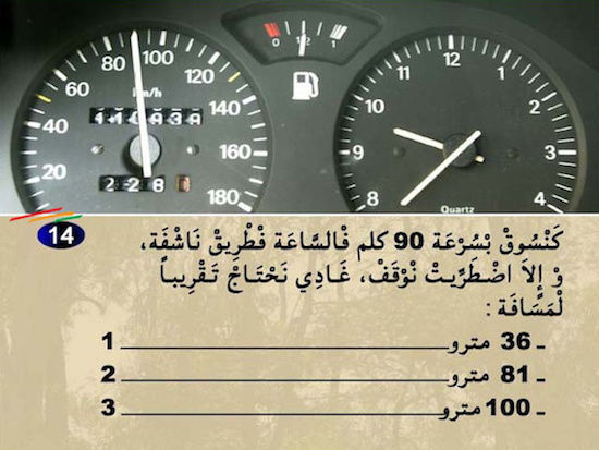 إختبار رخصة القيادة سؤال 152