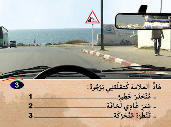 إختبار رخصة القيادة سؤال 13