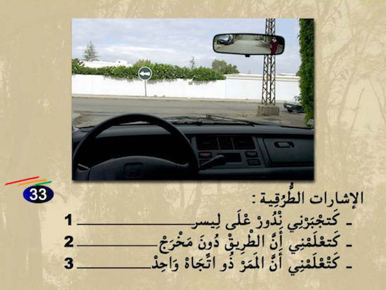إختبار رخصة القيادة سؤال 16