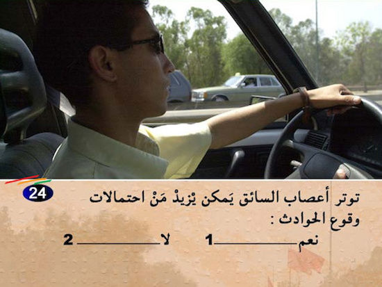 إختبار رخصة القيادة سؤال 27