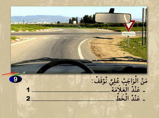 إختبار رخصة القيادة سؤال 304