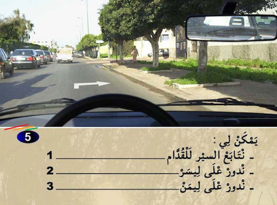 إختبار رخصة القيادة سؤال 84