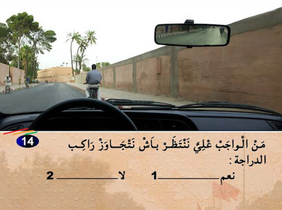 إختبار رخصة القيادة سؤال 8