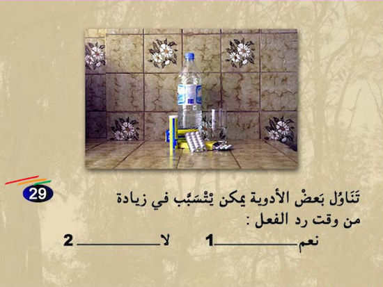 إختبار رخصة القيادة سؤال 298